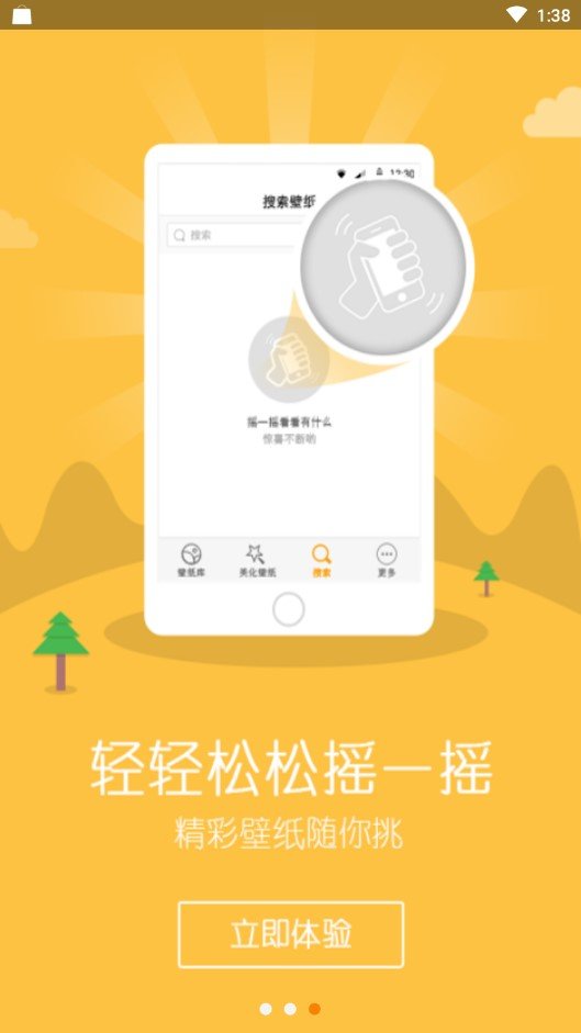 51壁纸