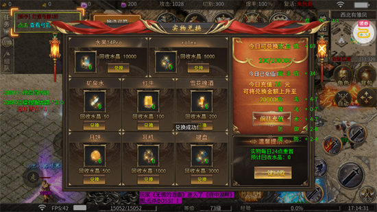 王者战神辰龙无限高爆版 王者战神辰龙无限高爆版