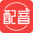 配音文字转语音app