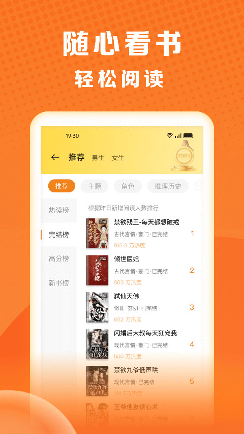 秘读app