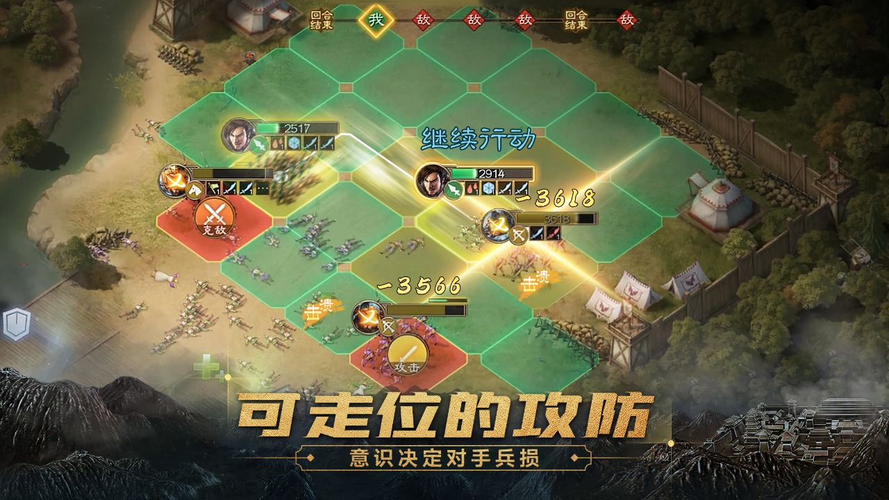 三国志战棋版官方版