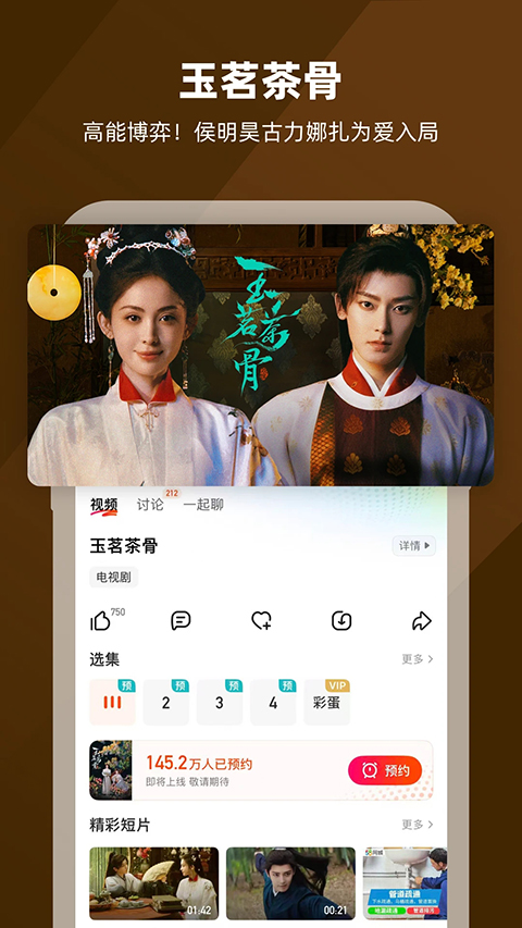 芒果TV播放器官方版