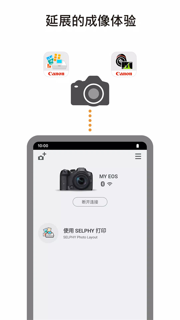 Camera Connect App