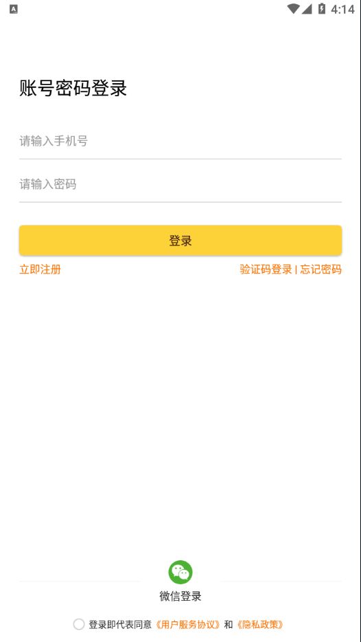 起点快聘v5.2.5