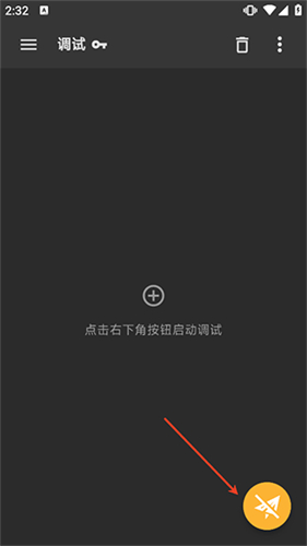 黄鸟抓包高级版