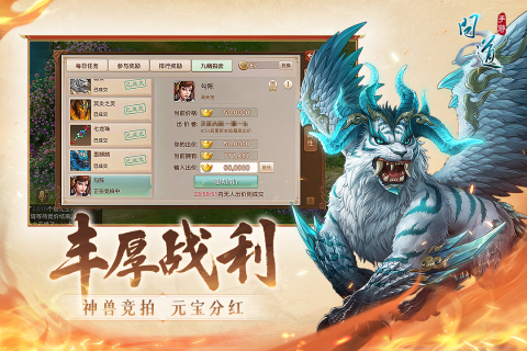 问道九游版本