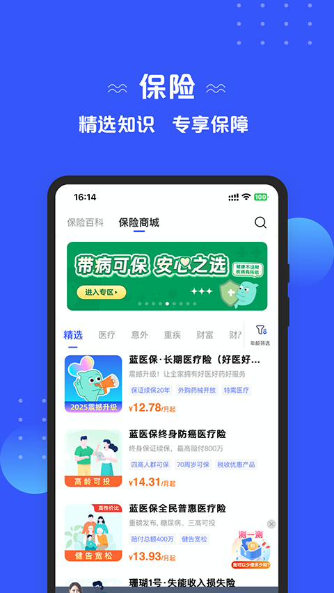 太平洋保险车险app