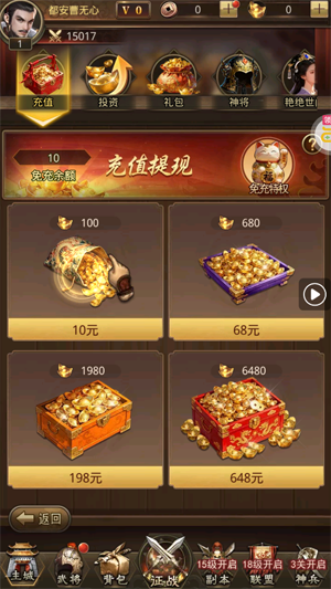 百龙霸业放置三国免充0.05