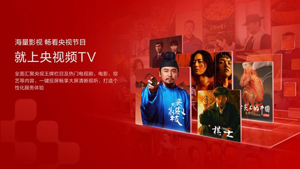 央视影音TV版