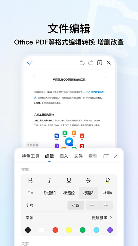 腾讯浏览器手机版