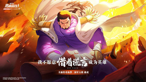 航海王热血航线官服