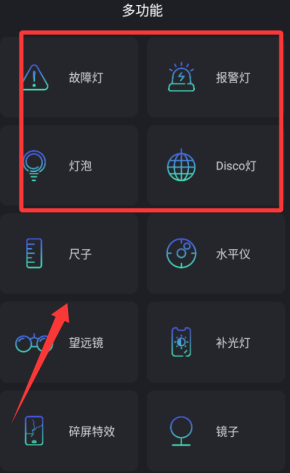 手电筒最亮版官方版app