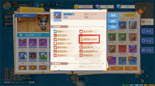 航海日记2九游版