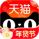 天猫官方版