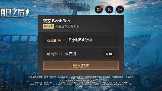 云明日之后网易官方版 云明日之后网易官方版