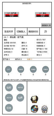 九州修仙传红包版