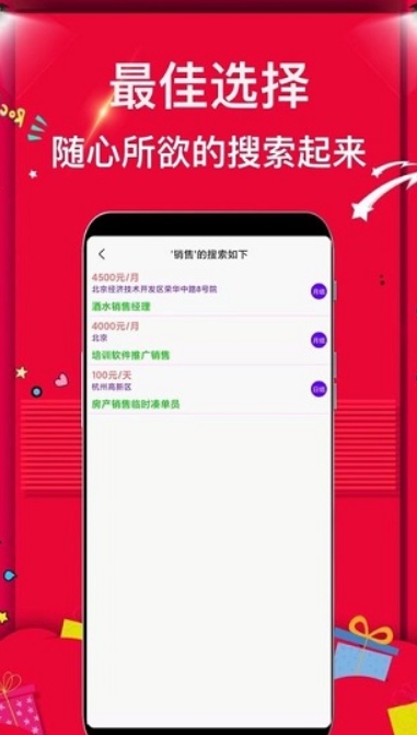 菠萝招聘