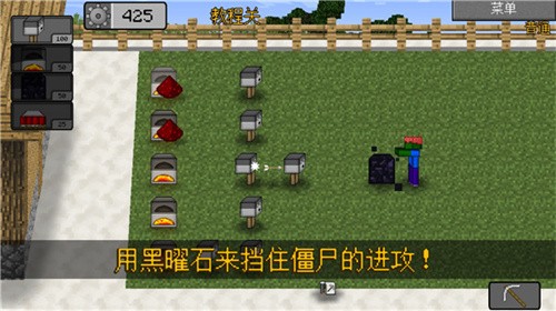 mc大战僵尸2