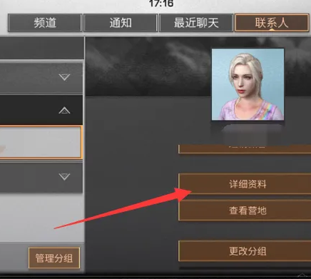 明日之后应用宝渠道服 明日之后应用宝渠道服