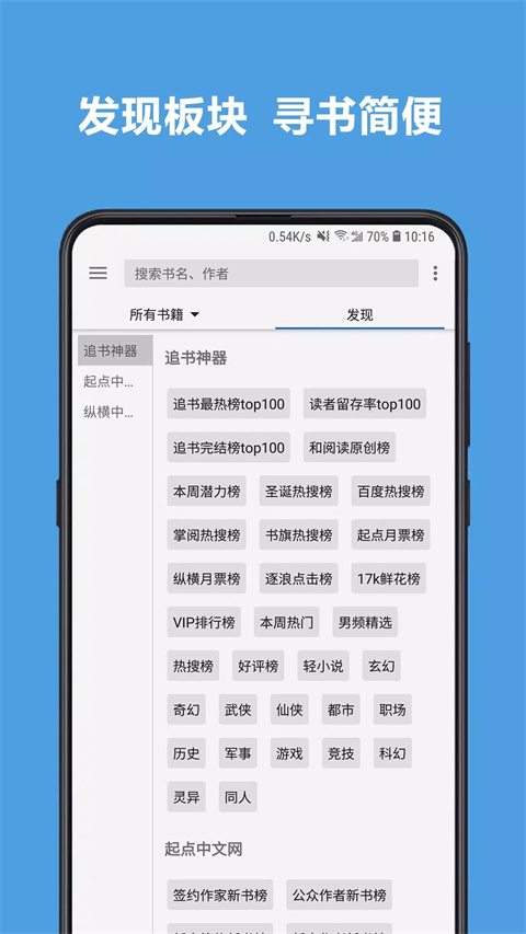 酷安阅读app官方最新版