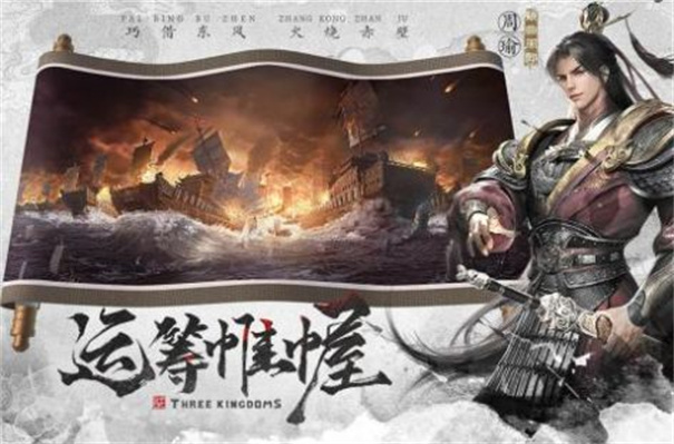 赤壁之战2