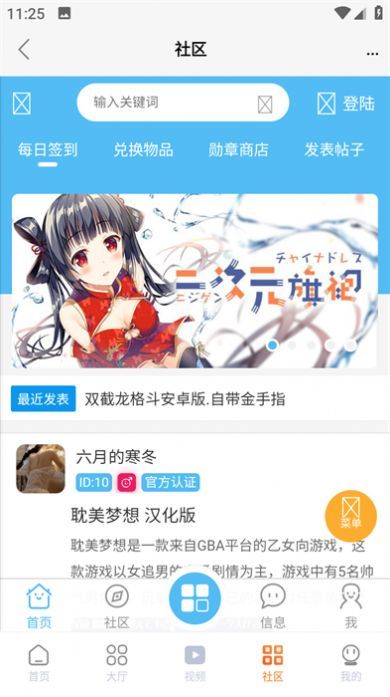 超玩游戏盒纯净版