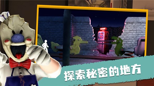 恐怖冰淇淋