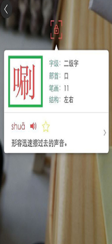新华字典最新版