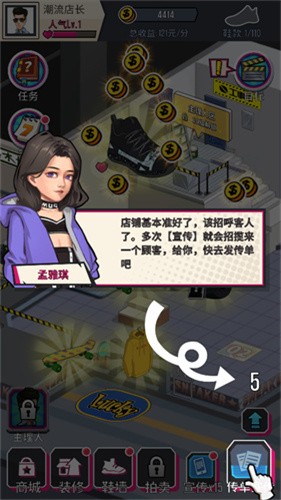 别踩我的鞋