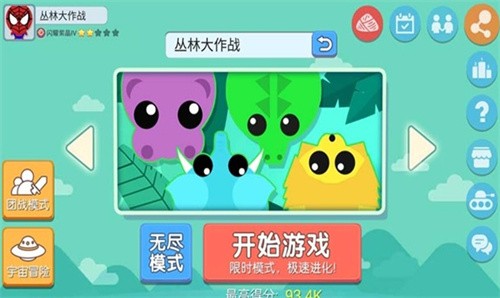 丛林大作战
