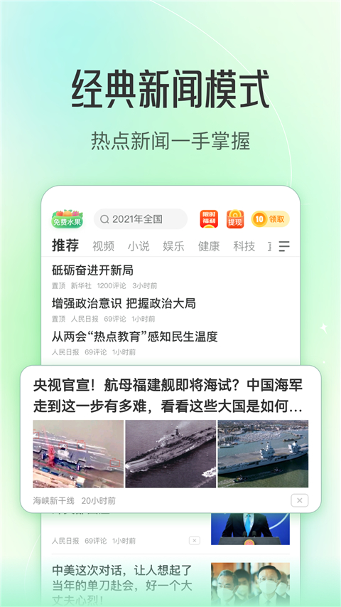 趣头条自媒体手机端
