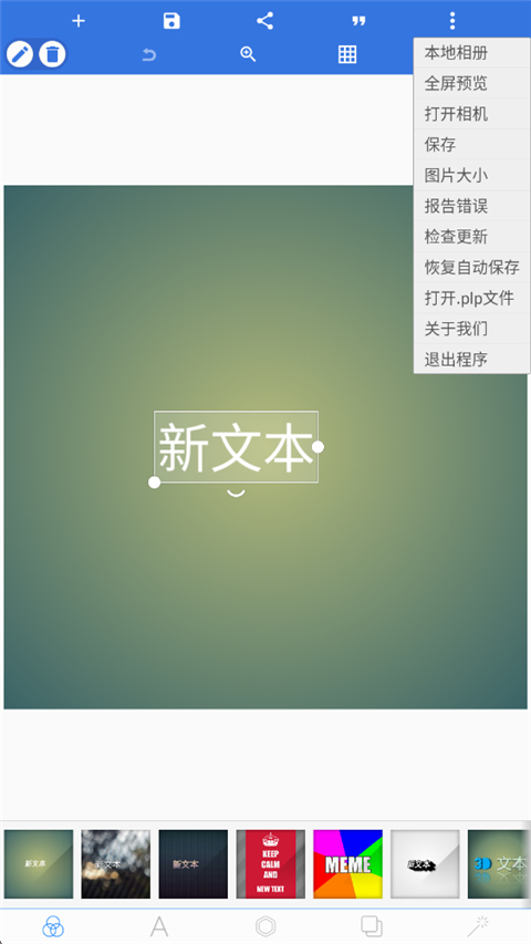 pixellab中文版