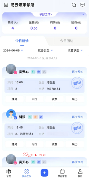 睿齿云app安卓版 睿齿云app安卓版