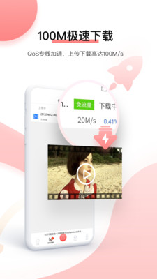 磁力宅app软件