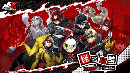 女神异闻录夜幕魅影最新版