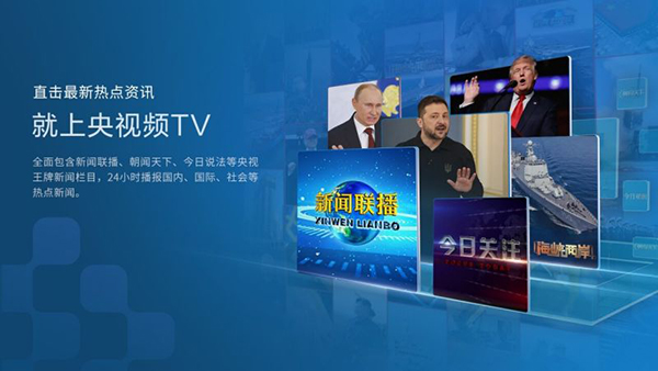 央视影音TV版