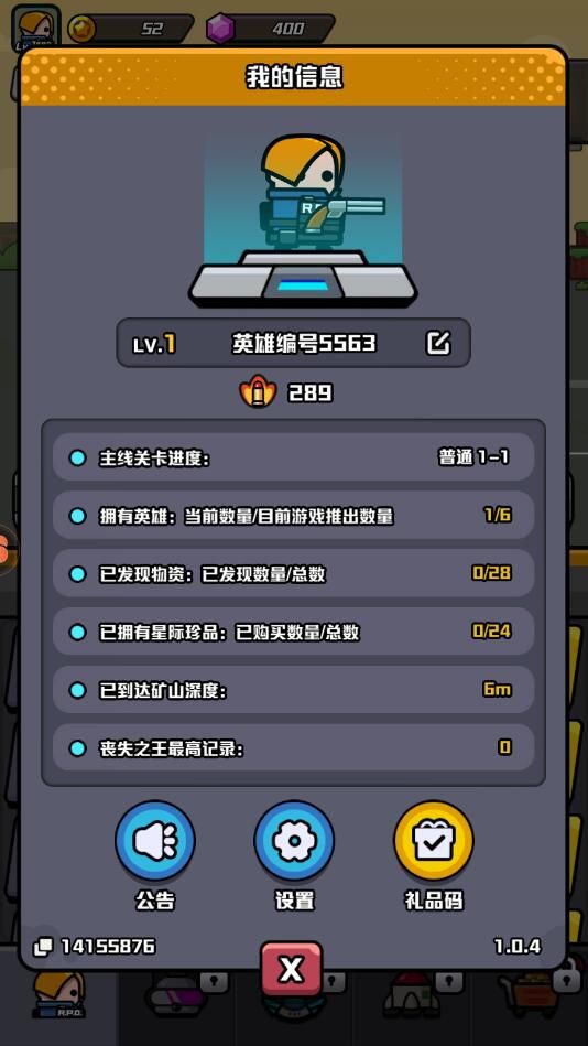 传奇英雄跑酷游戏