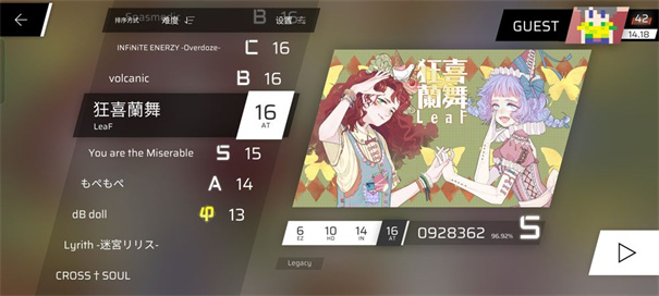 phigros模拟器