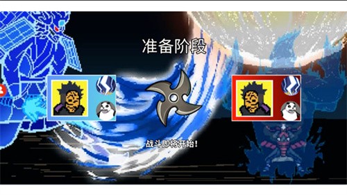 火影忍者像素版