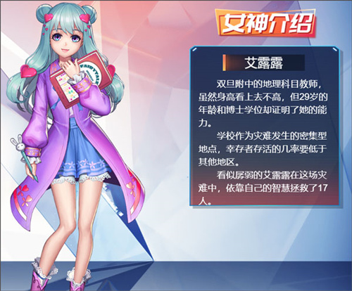 女神危机