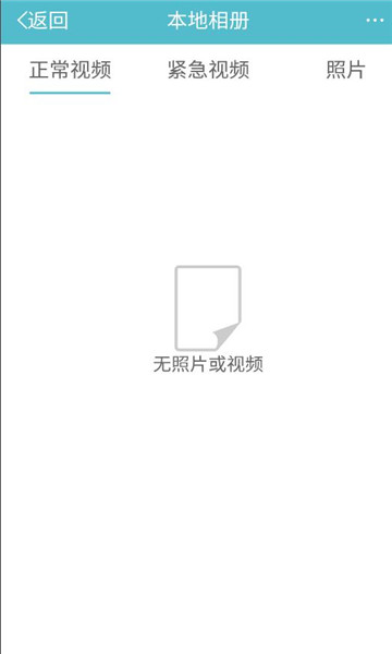 迪迪乐拍行车记录仪app官方版
