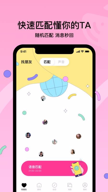 赫兹手机版