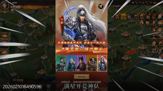 无双魏蜀吴0.05折送天命神将 无双魏蜀吴0.05折送天命神将