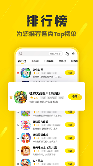 阿米游最新版