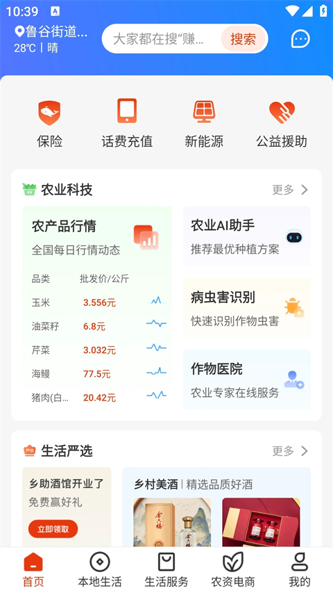 乡助小额贷款app