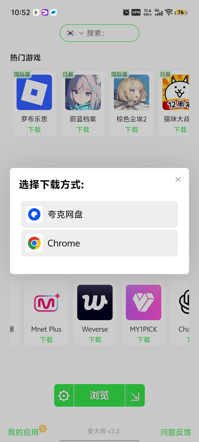 安大师下载安装(APKZ)