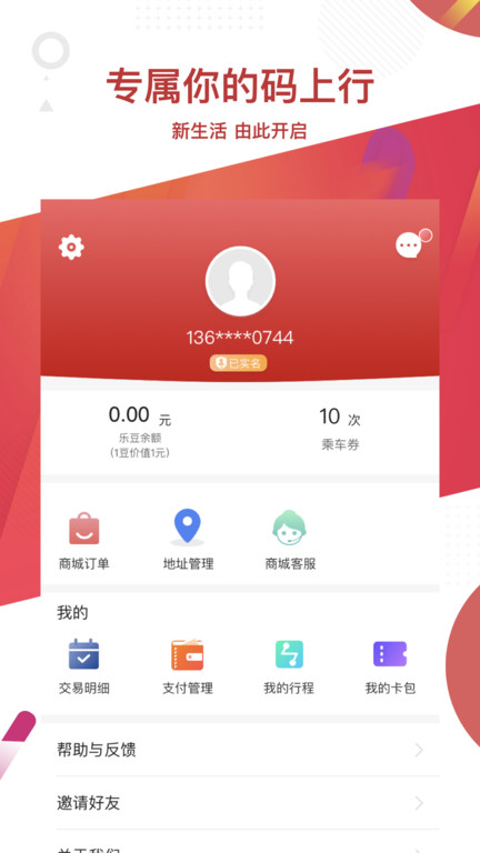 常州地铁app