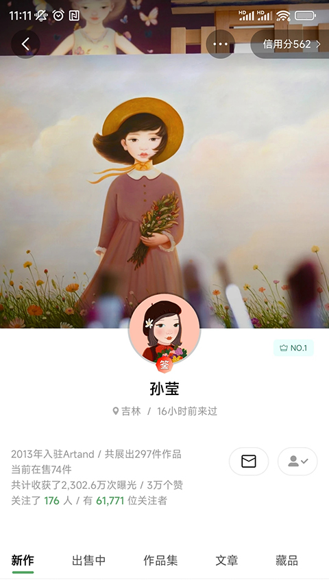 artand数字藏品app