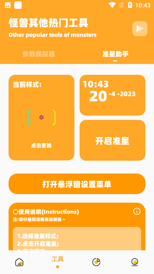 画质怪兽120帧安卓地铁逃生