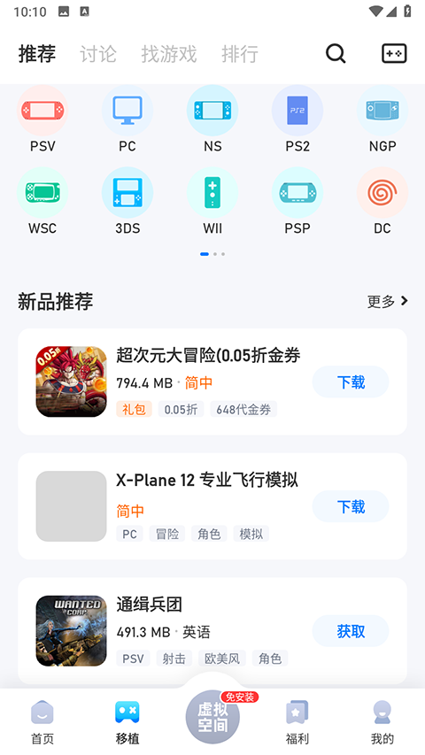爱吾游戏宝盒最新版2026